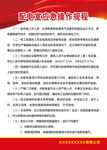 制度牌
