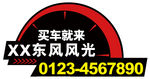 后玻璃贴