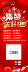 集赞展架