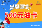 奖品牌