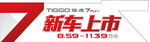 新车上市车顶牌
