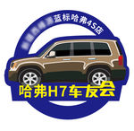 车友会