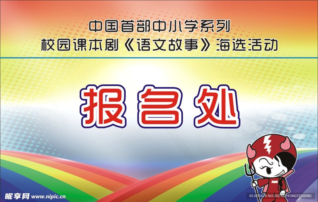 报名桌牌