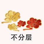 祥云云纹