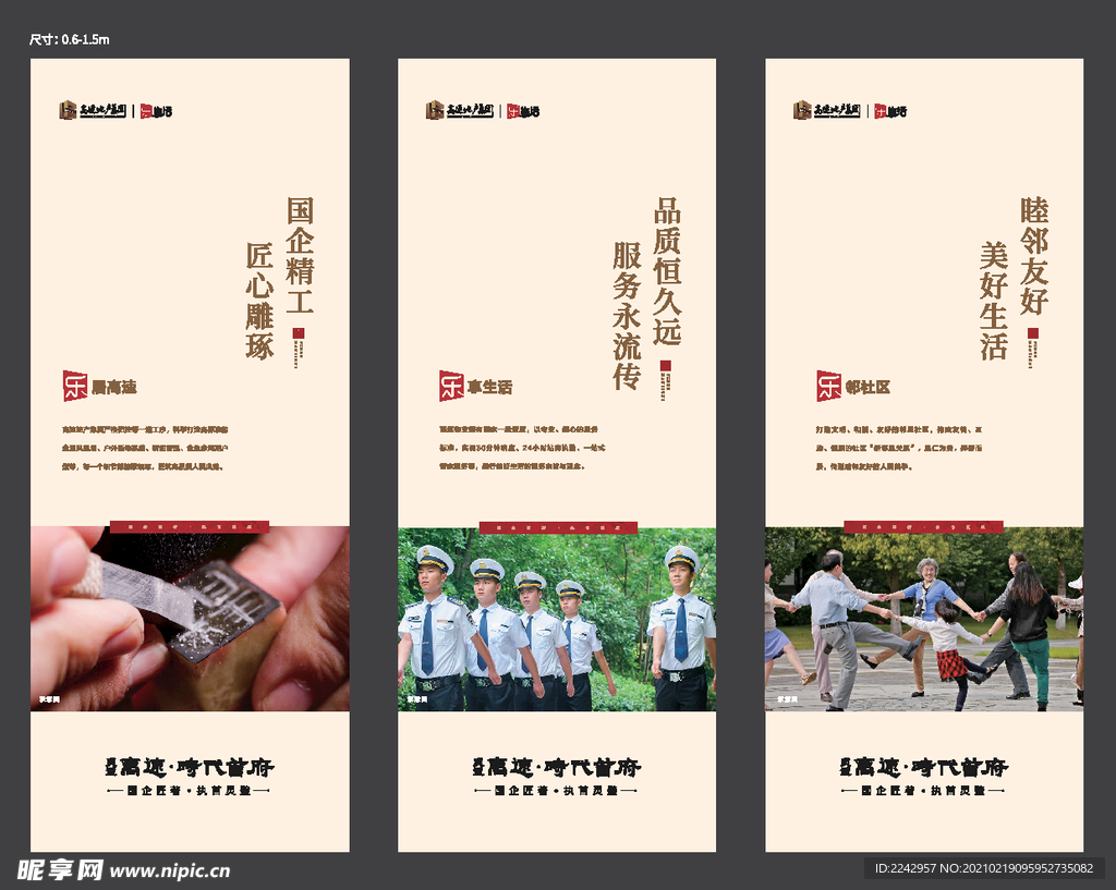 乐生活展板
