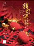 元宵节