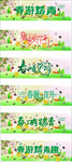 春暖花开踏青吊旗