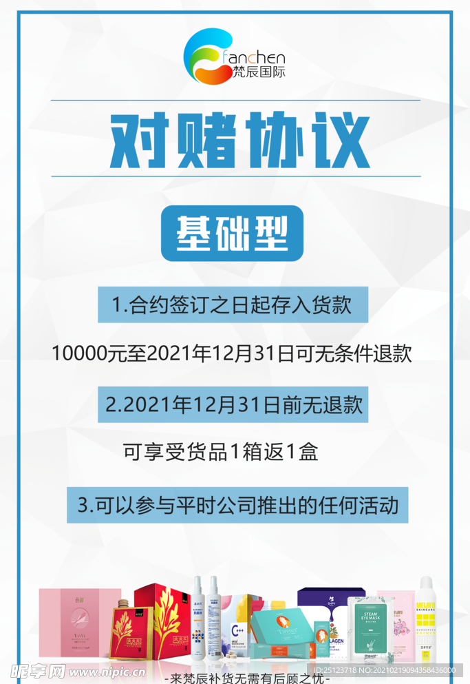 活动海报
