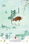 清明节