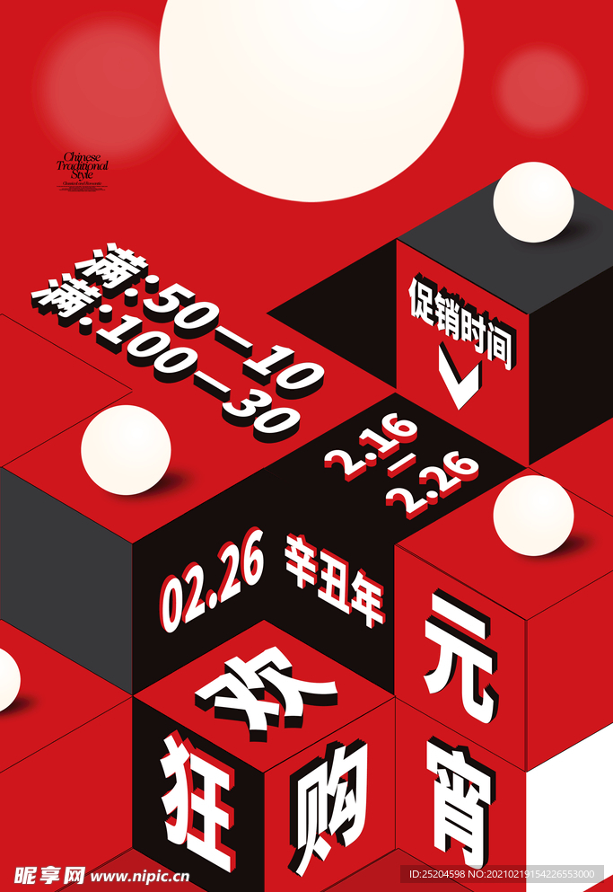 狂欢元宵节