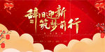 筑梦前行