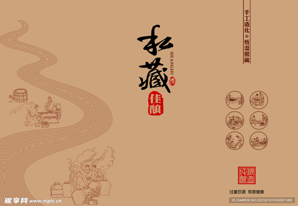 白酒
