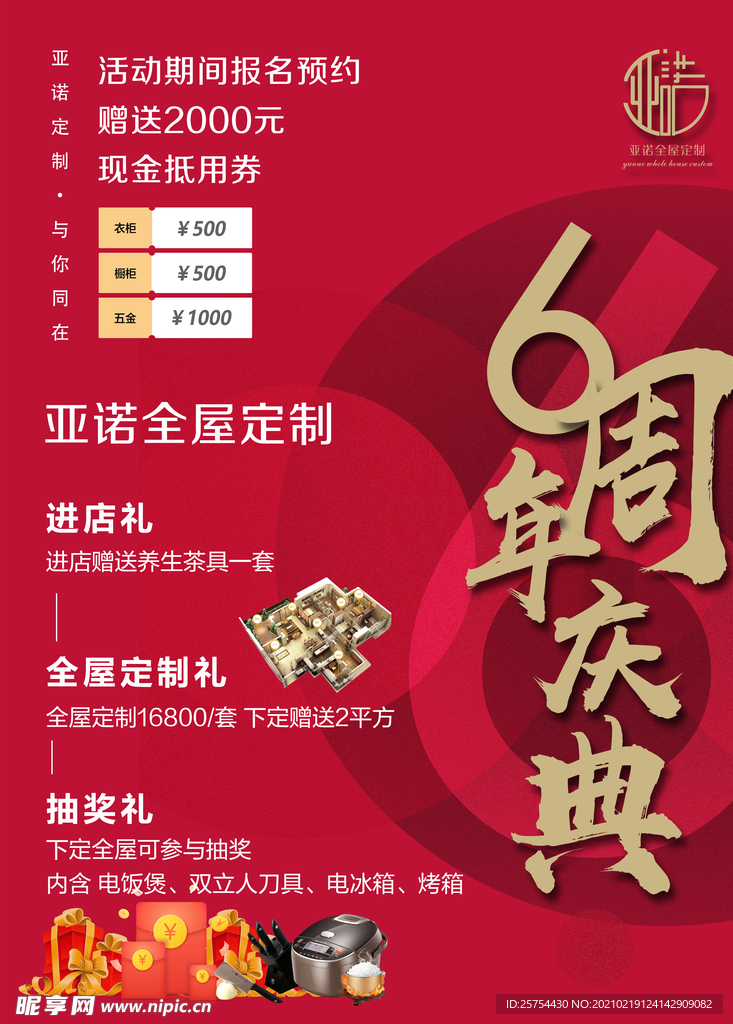 庆典