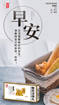 你好早安