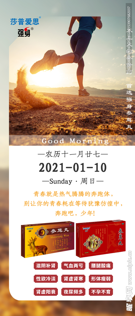 早安