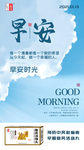 早安