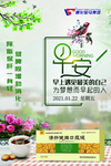 早安