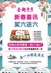 寿司海报 寿司传单 日料