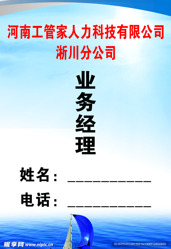 胸卡