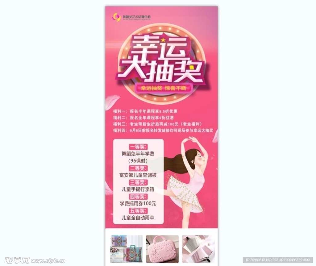 艺术培训中心