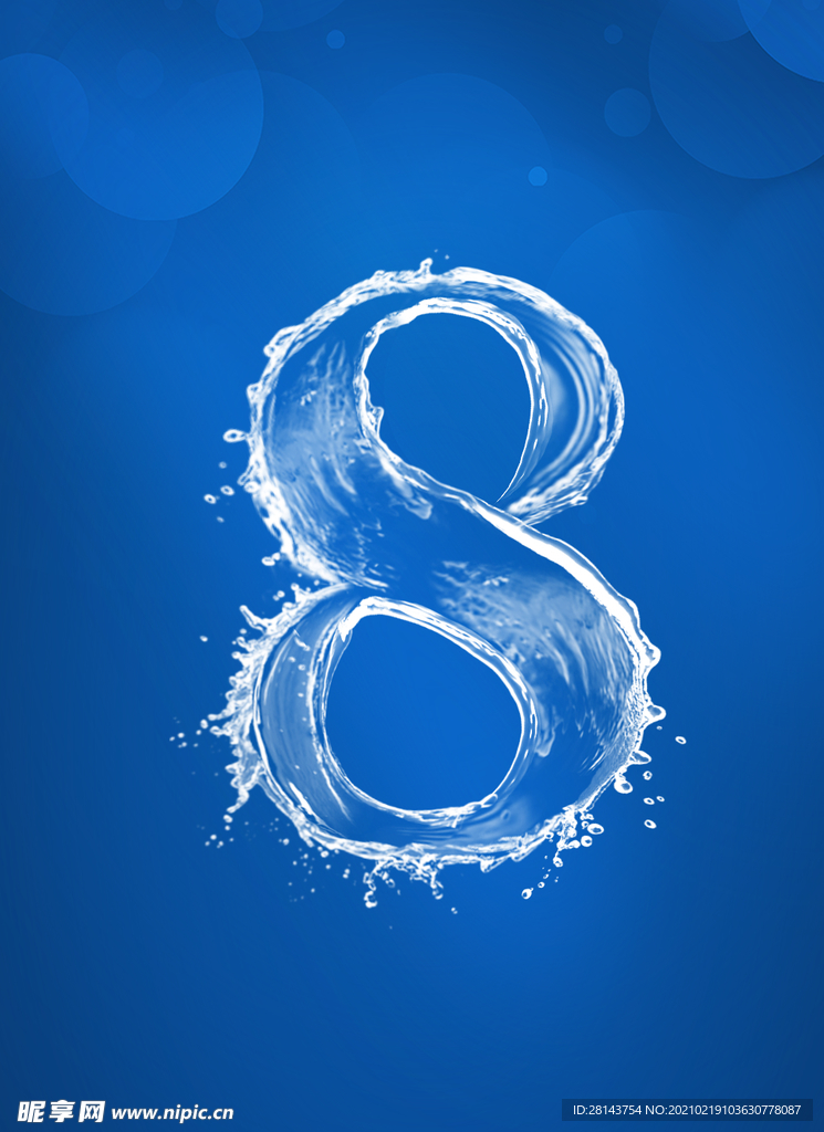 水数字