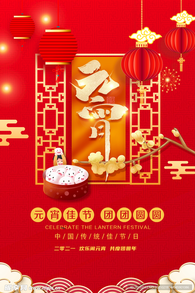 开业大吉