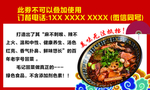 冒菜代金券名片卡背面