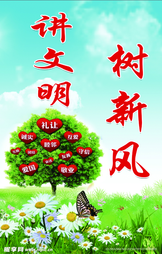 校园文化
