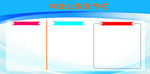 物业宣传栏