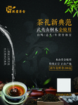 茶道  茶海报