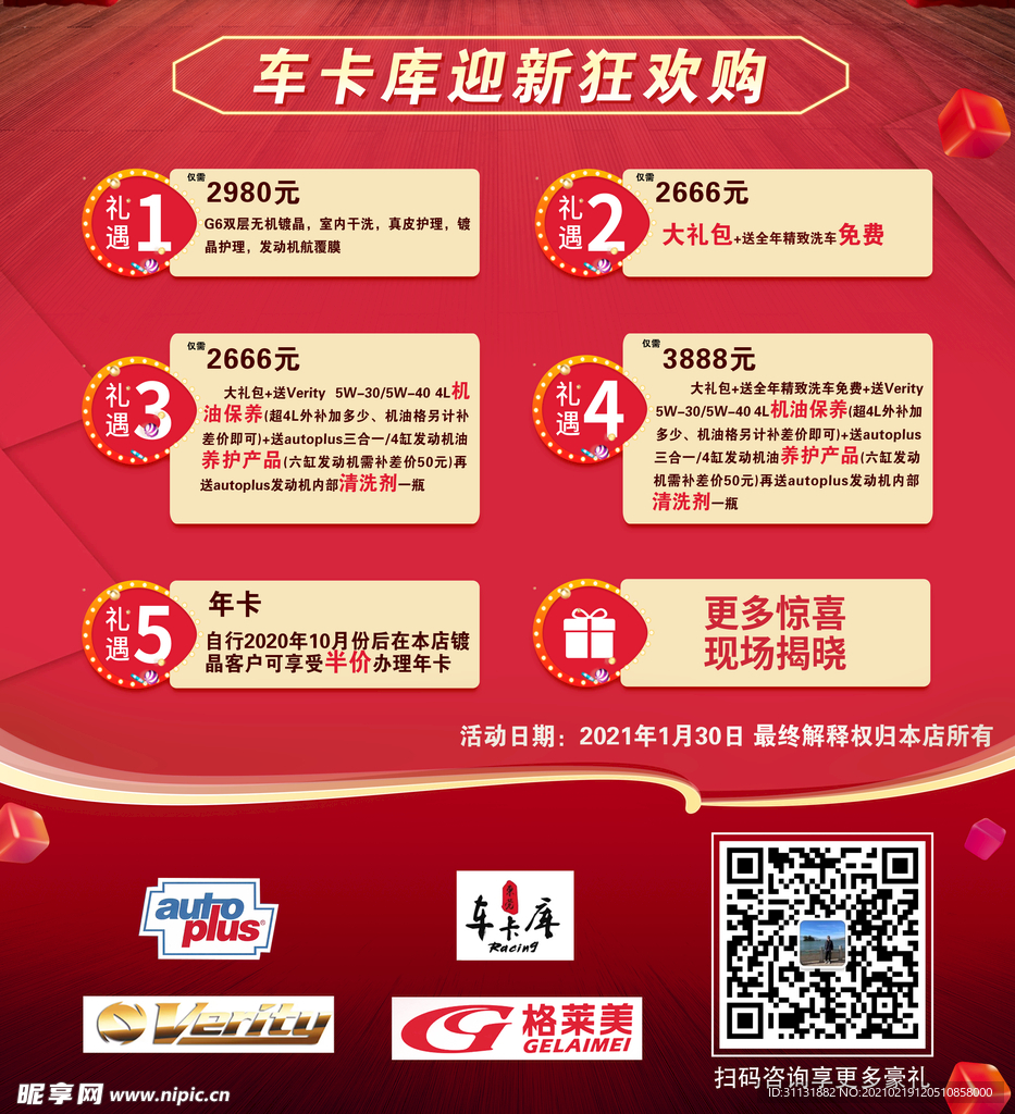 车卡库