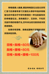脊椎健康