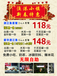 烤鱼kt板