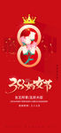 女神节