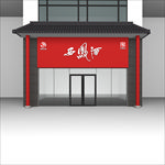 白酒古建门头造型