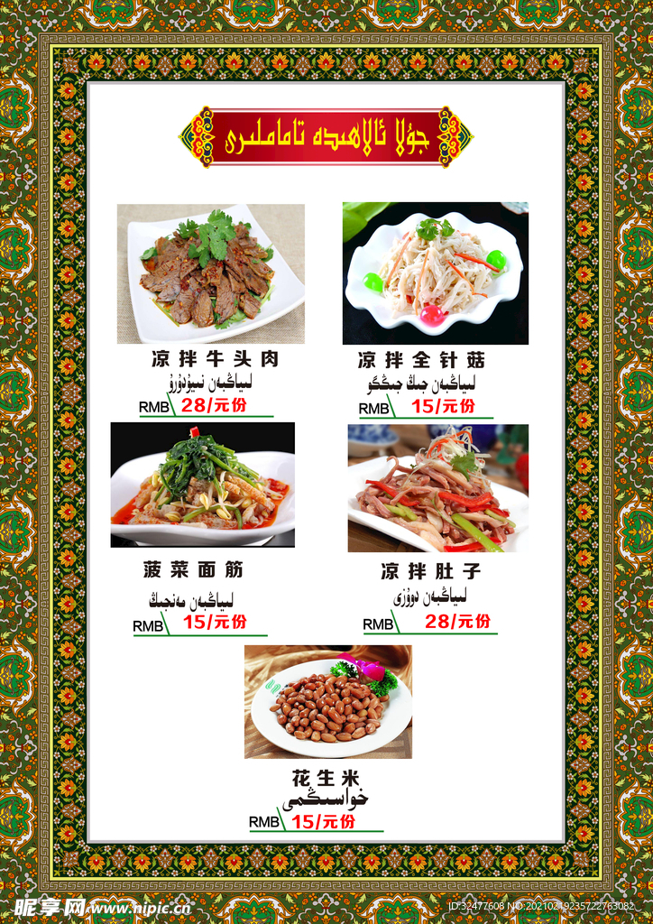 菜单