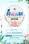 海报招贴
