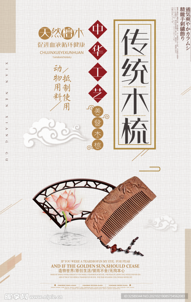 海报招贴