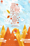 海报招贴