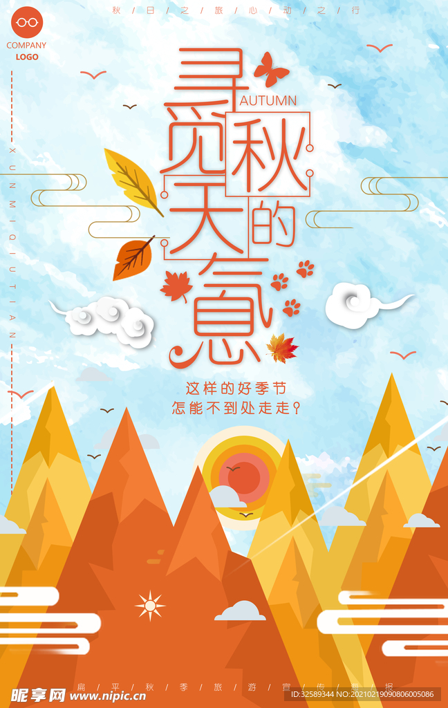 海报招贴