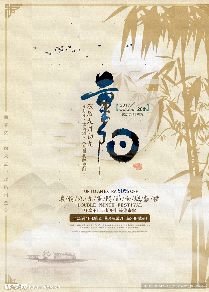 海报招贴