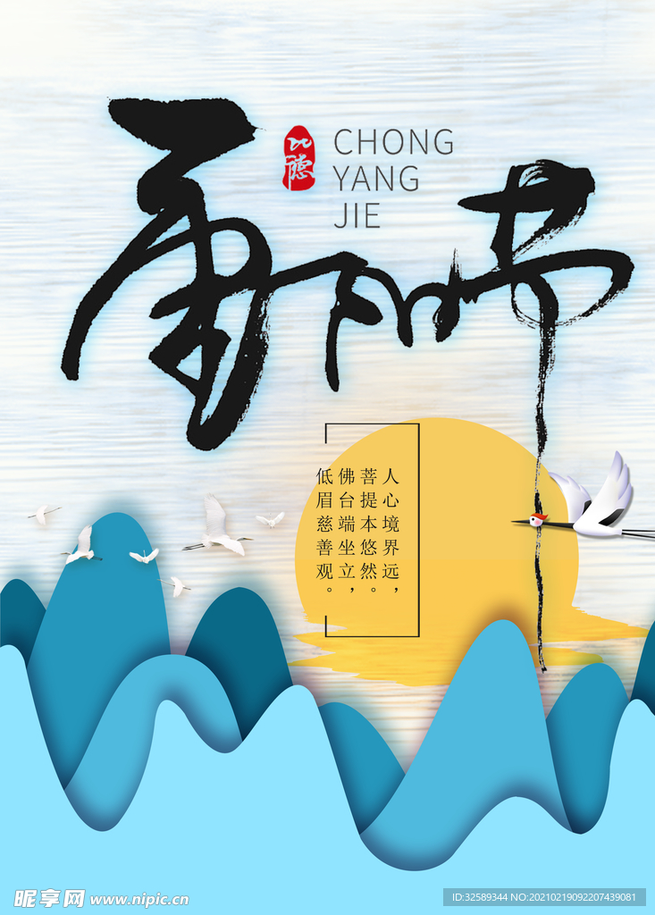 海报招贴