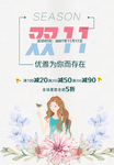 11海报招贴
