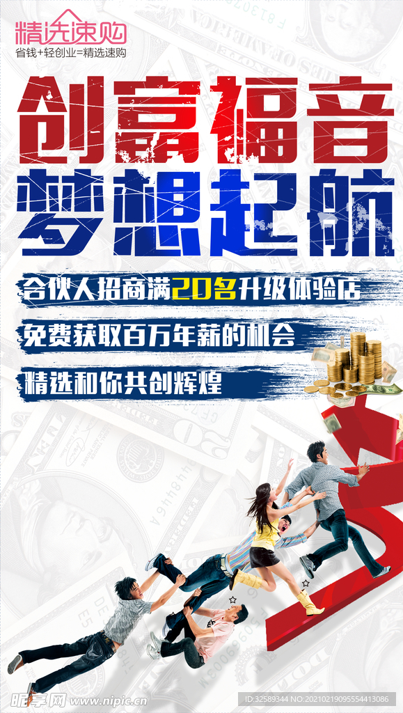 海报招贴