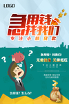 贷款挂画