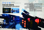 旅游画册海报设计