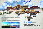 旅游画册海报设计