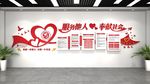 爱心简约文化墙