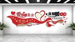 志愿者文化墙