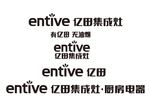 亿田集成灶